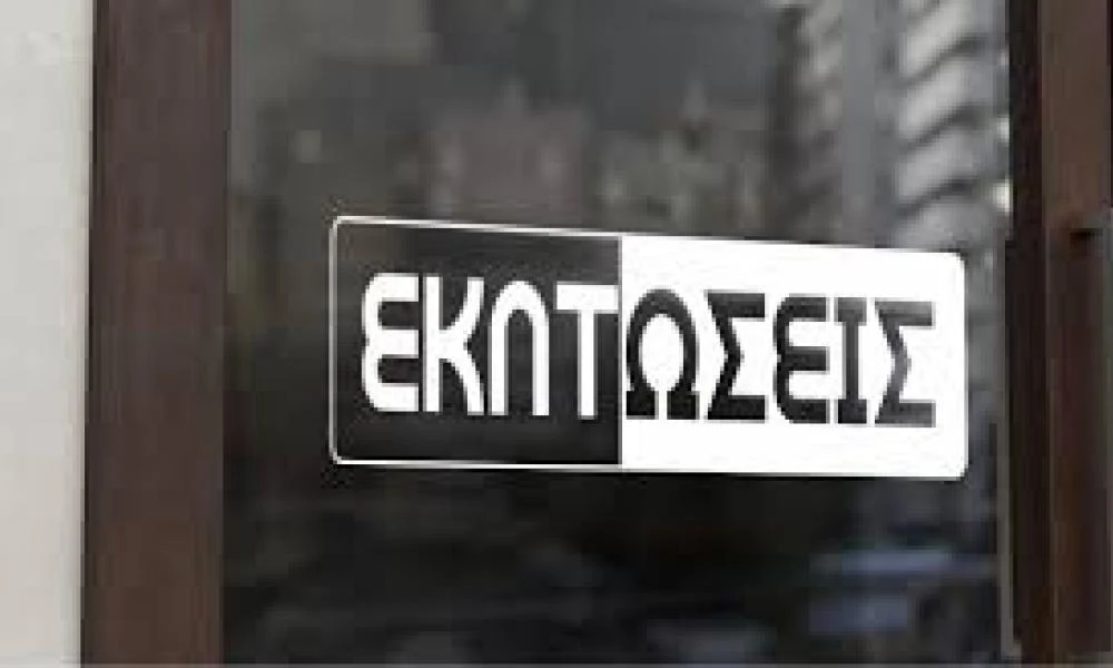 Εμπορικός Σύλλογος Αθηνών: "Να καταργηθούν οι ενδιάμεσες εκπτώσεις"